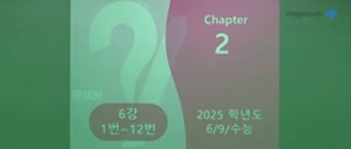 Korean Lecture Before